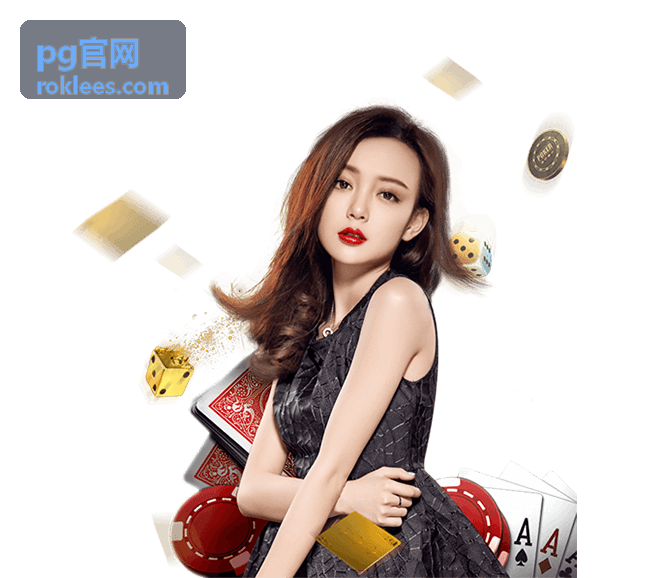 pg官网活动速递条目配图：常见问题补充与检索说明